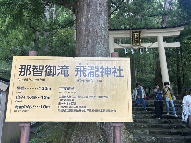 熊 野 古 道 最 終 回 ( 熊 野 三 山 巡 禮 )