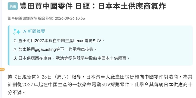 中國汽車集團上半年首度銷量破兩百萬居然不是BYD？