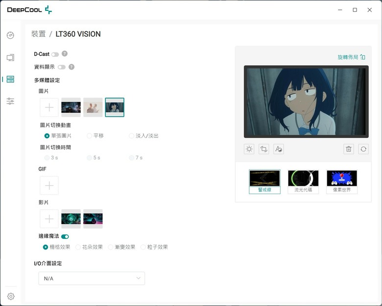 4.5吋螢幕AIO，DEEPCOOL LT360 vision