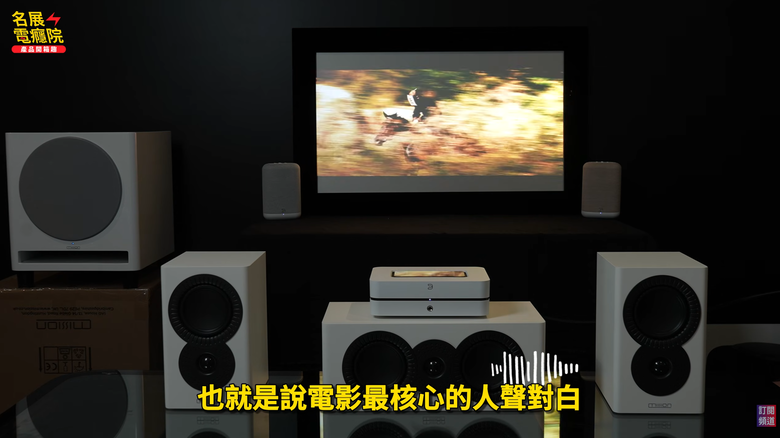 【介紹】新家裝潢不想被線材破壞?Bluesound POWERNODE N331 打造無線 5.1 家庭劇院