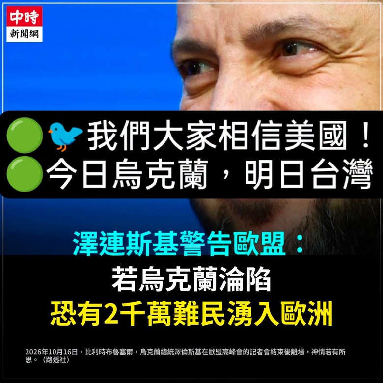 請問台灣若有難民 要往哪裡去？
