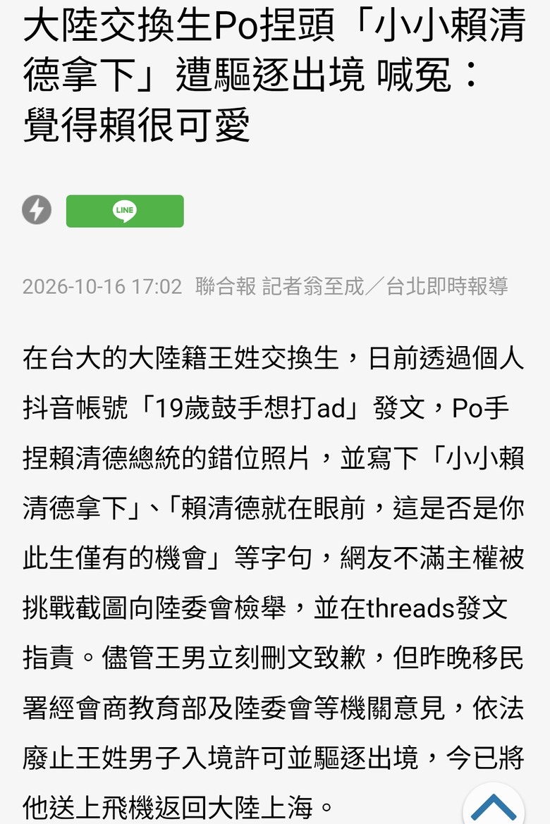 民主的雙標 - 丟馬鞋子 對比陸生