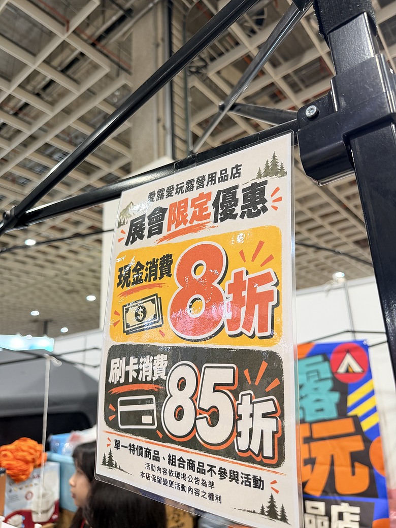 點我看大圖 【2026台灣戶外用品展】10/2首日直擊|人少超好逛!露營車、車宿、登山裝備