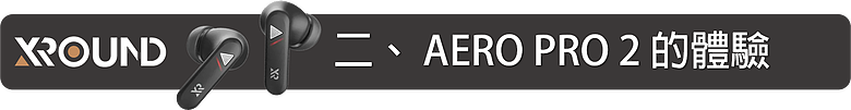 點我看大圖 XROUND AERO PRO 2 低延遲降噪耳機~讓你擁有細膩動人的音質與零延遲感的遊戲體驗