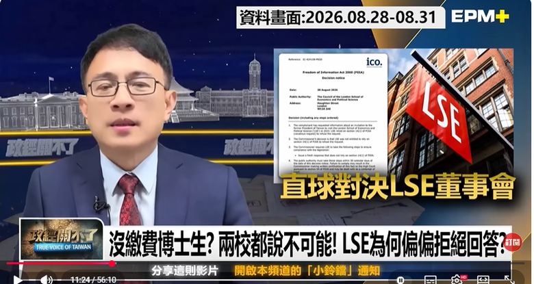 查蔡英文學位都會被封帳號,這就是民主啊~