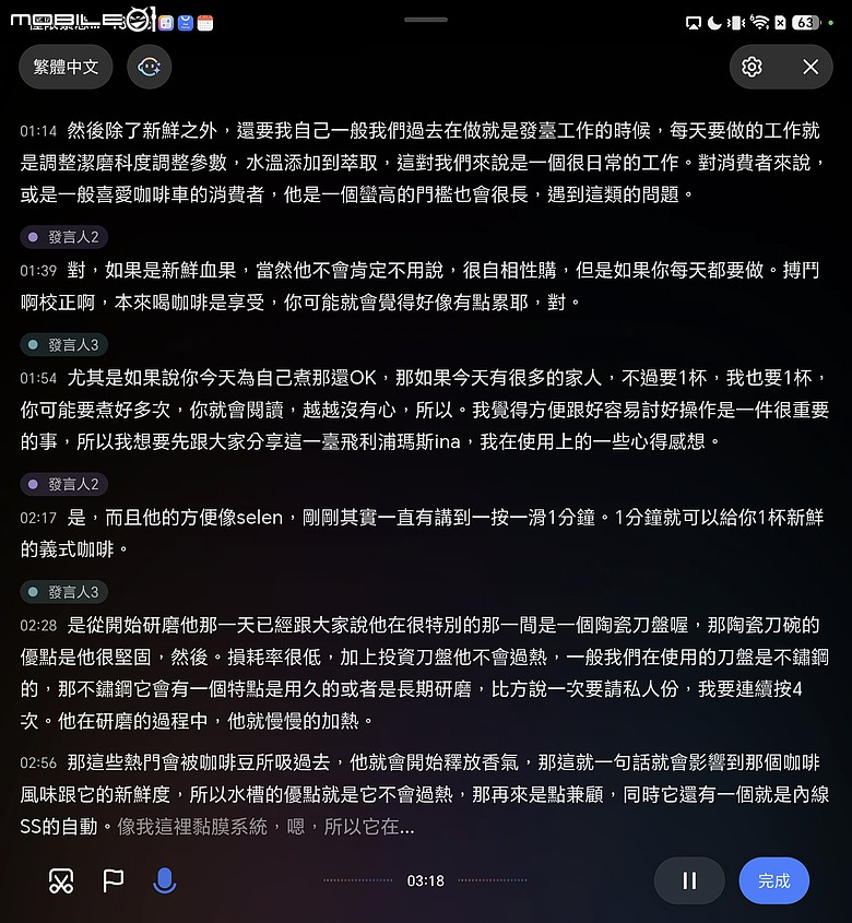 HONOR Magic V6 評測報告|4mm 超薄機身、AI 靈感幫拍超貼心!