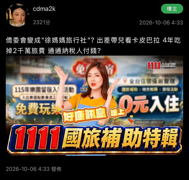 點我看大圖