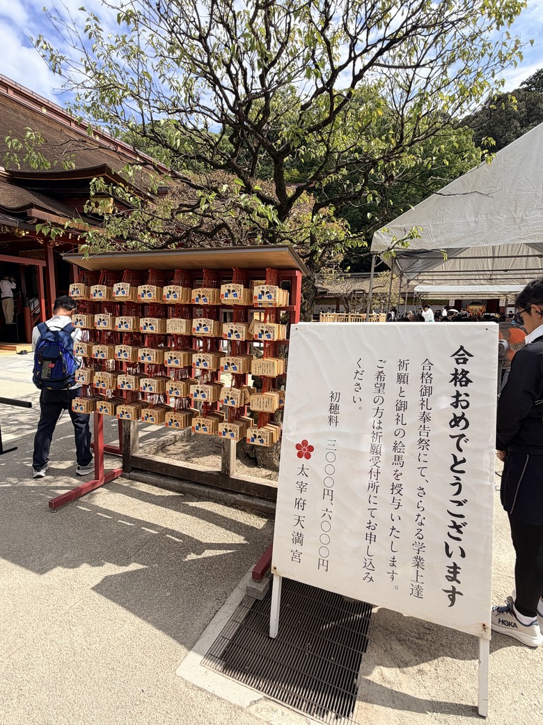 —漫遊福岡 快樂歸剛 —