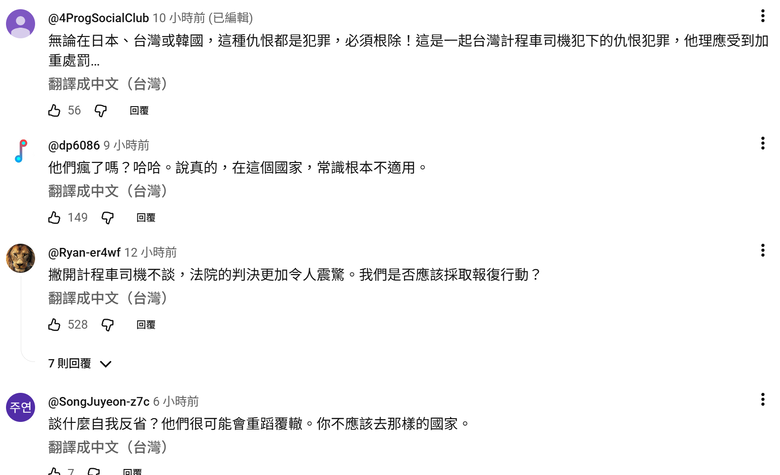 「韓國是叛徒國家！」摔下行李箱…台灣反韓計程車司機/ JTBC犯罪現場調查 一件台灣的社會新聞登上韓國媒體
