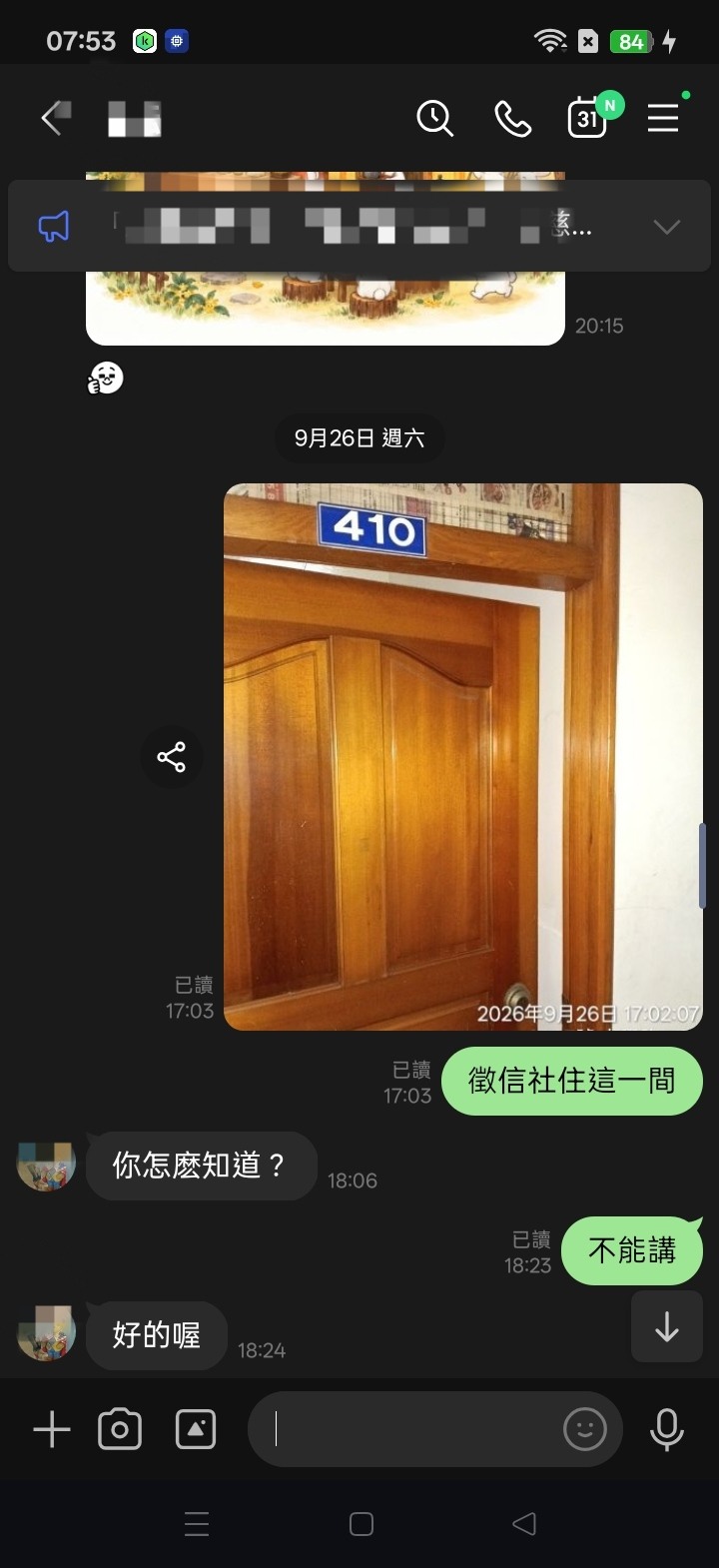 徵信監控手法大破解