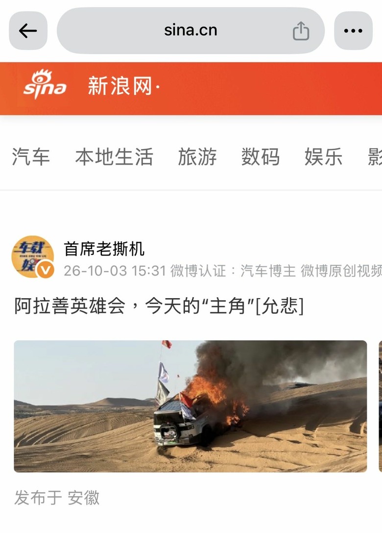 去年上市今年燒 是車廠太掉漆? 還是車主太北七? 比亞迪方程豹鈦7