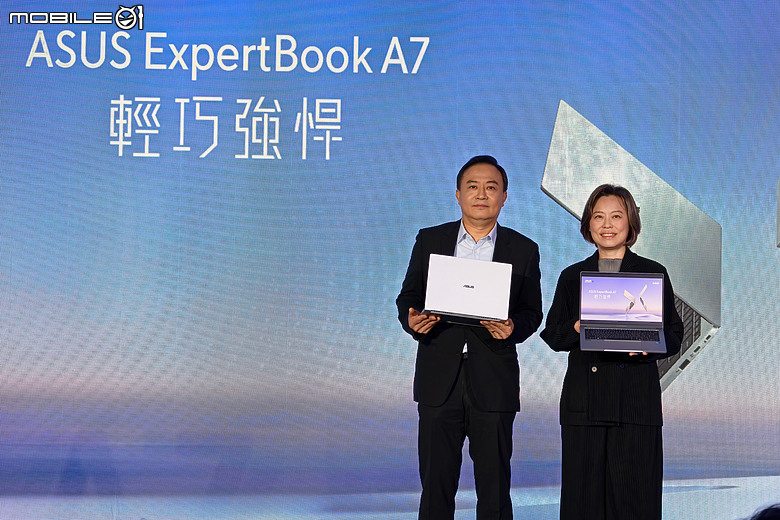 ASUS ExpertBook A7 發表｜金屬機身 X 耐用設計，售價 44,900 元起！