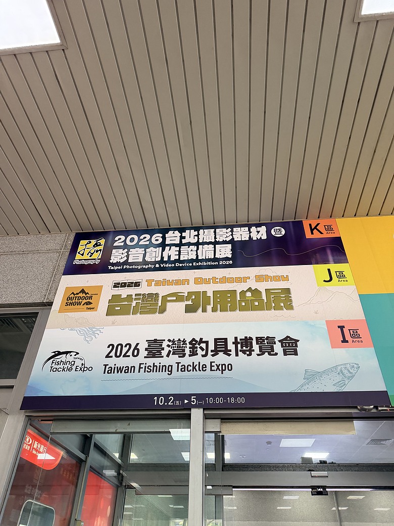 點我看大圖 【2026台灣戶外用品展】10/2首日直擊|人少超好逛!露營車、車宿、登山裝備