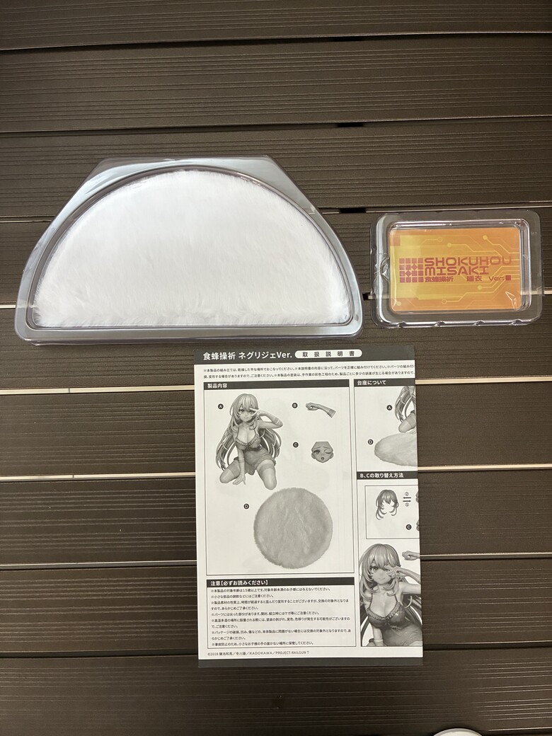 Solarain 科學超電磁砲T 食蜂操祈 1/6開箱