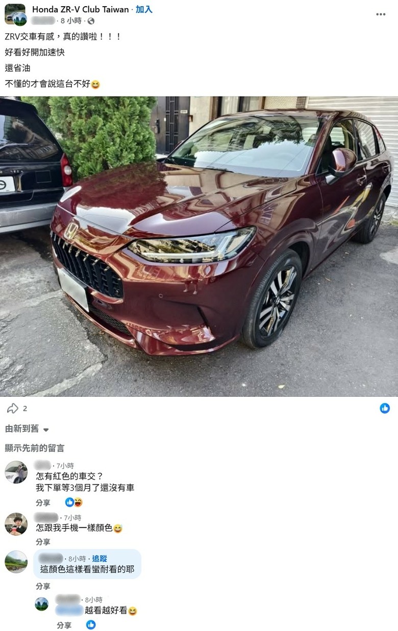 原來ZRV那個哀鳳紅在陽光下有這麼好看