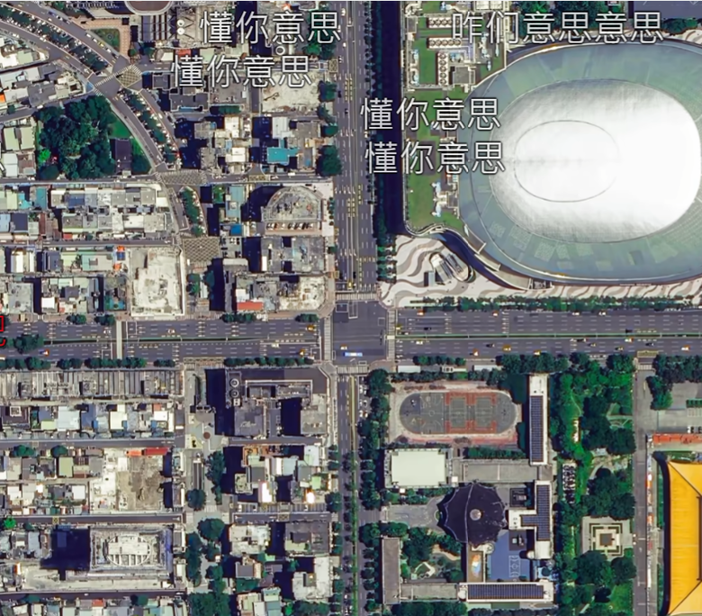 台灣被中國衛星吉林一號 看光光了 (含3D建模)