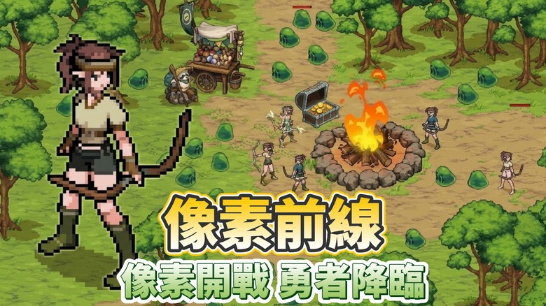 《像素前線》Pixel Frontier 10月19日發布 像素動作RPG爽快開戰 職業搭配、裝備強化、技能升級 挑戰強大首領 | 在危機四伏的奇幻世界中殺出重圍 突破成長極限 成為傳說中的最強英雄