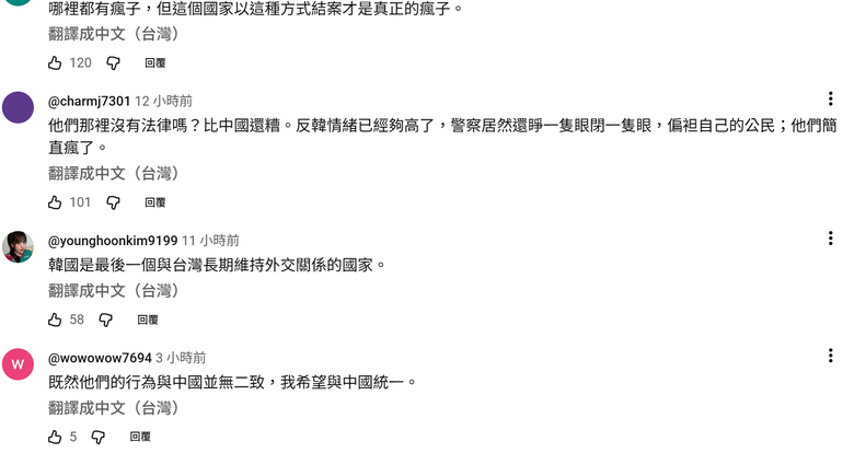 「韓國是叛徒國家！」摔下行李箱…台灣反韓計程車司機/ JTBC犯罪現場調查 一件台灣的社會新聞登上韓國媒體