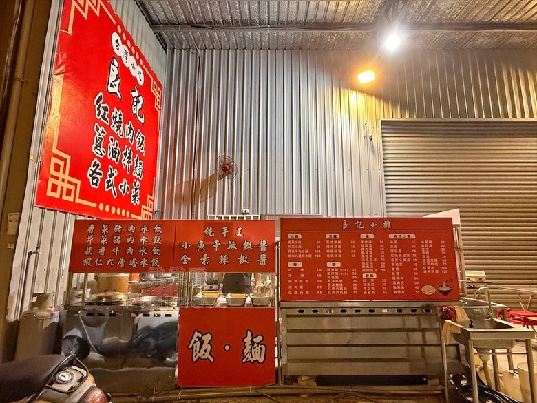 深夜古早味食堂，必吃招牌紅燒肉飯、滷肉飯、香菜豬肉水餃