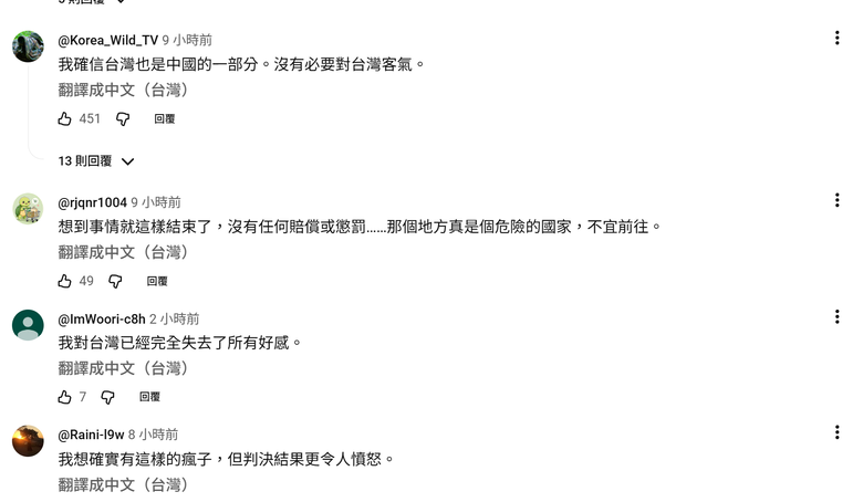 「韓國是叛徒國家！」摔下行李箱…台灣反韓計程車司機/ JTBC犯罪現場調查 一件台灣的社會新聞登上韓國媒體