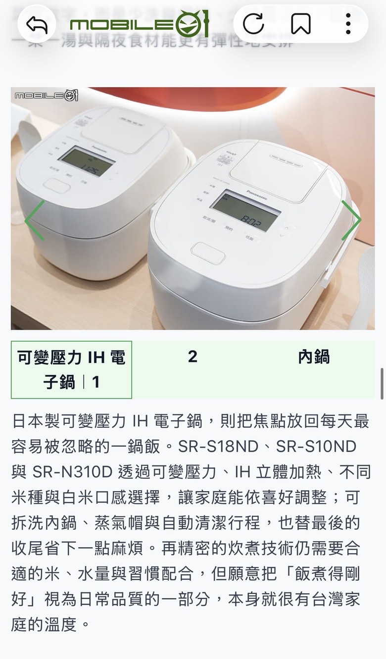 日本製可變壓力IH電子鍋，煮出來的飯真的有差嗎？