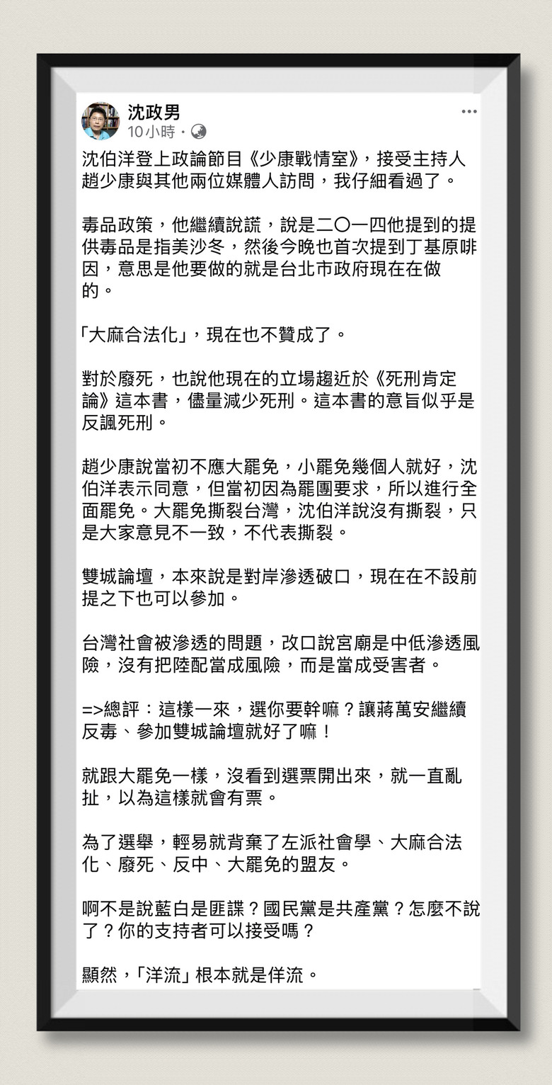 ❤️❤️大家不要再亂傳了‼️沒有要廢死、大麻不合法、沒有發起大罷免、支持雙城論壇