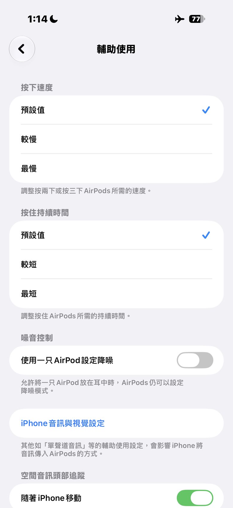 Apple AirPods 5 試聽報告|降噪與音質雙雙升級的超值之作