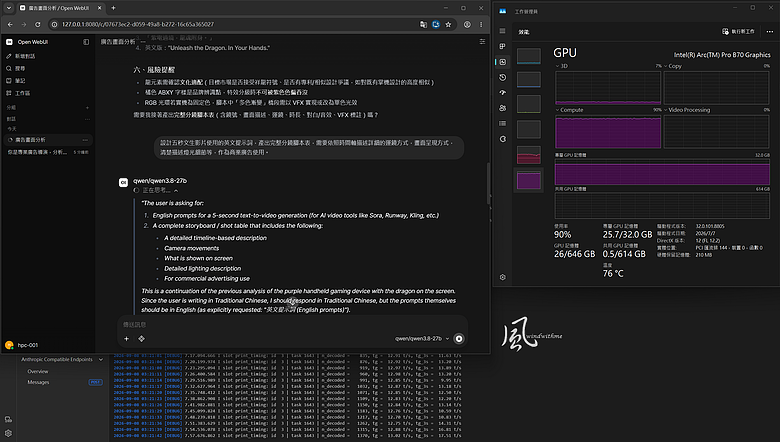 兼顧地端AI與遊戲！Intel Arc Pro B70 32G在Xeon工作站與270K雙平台實測