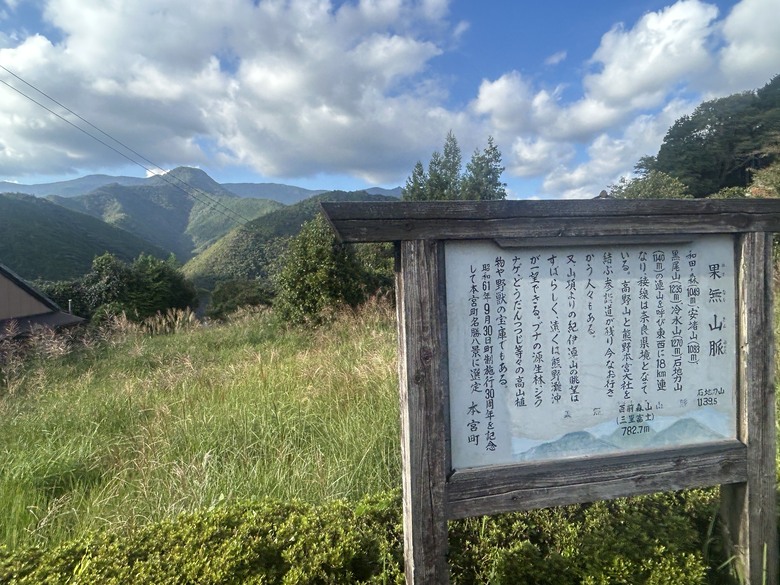 完 走 和 歌 山 熊 野 古 道 朝 聖 之 旅 ( 第 二 天 )