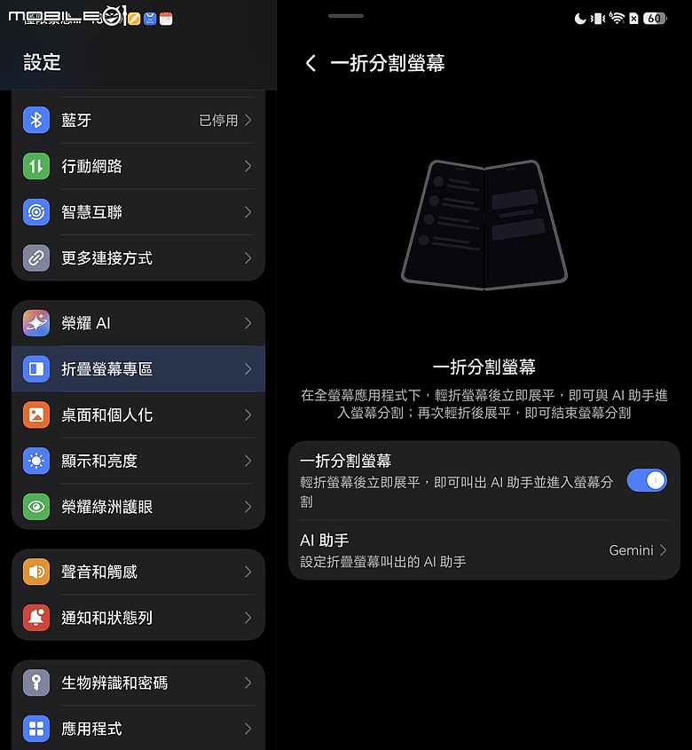 HONOR Magic V6 評測報告|4mm 超薄機身、AI 靈感幫拍超貼心!