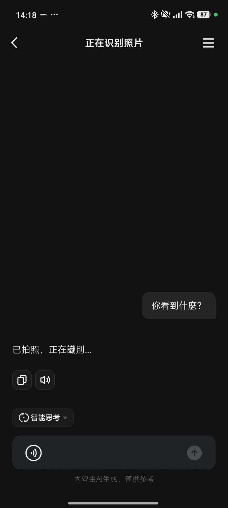 看得到字幕也說得出話的翻譯蒟蒻 - 影目INMO GO3智能眼鏡開箱分享