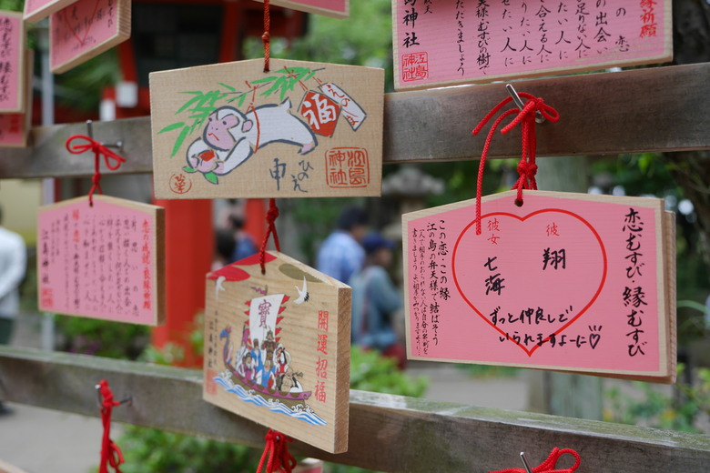 神奈川縣旅遊 江之島
