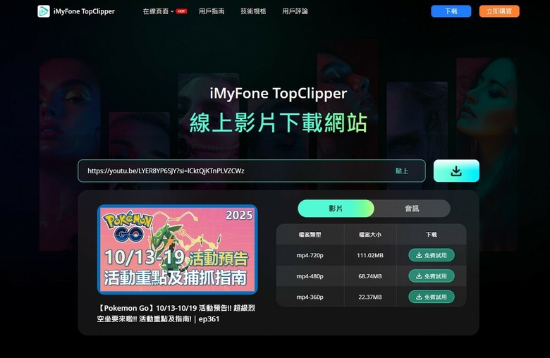 【推薦】YouTube影片想離線看？整理幾個下載方式