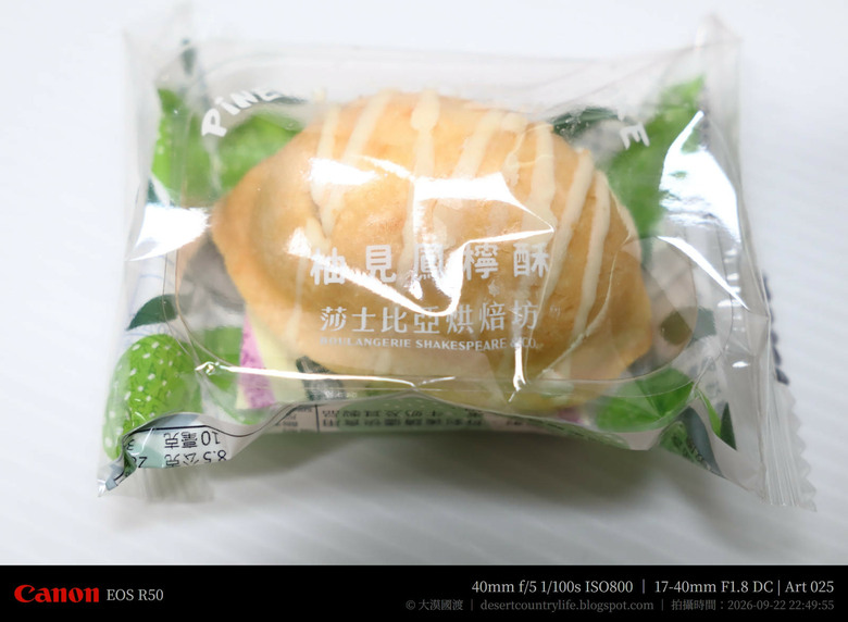 點我看大圖 【開箱】再次品嘗「Mobile01 x 莎士比亞烘焙坊」中秋聯名月餅,並重新認識世界麵包冠軍「王鵬傑 」 - 大漠國渡