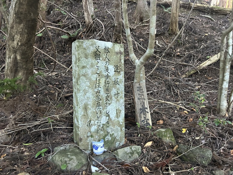 挑 戰 和 歌 山 熊 野 古 道 朝 聖 之 旅 ( 第 一 天 )