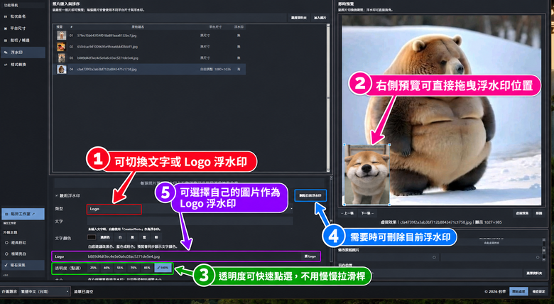Windows 照片整理工具 CreatorPhoto 3.0｜新增多圖拼貼與操作改善