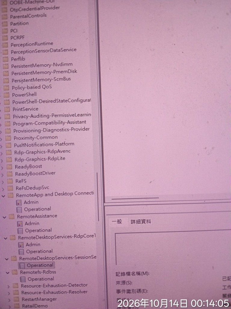 RemoteAssistance 有奇怪的記錄