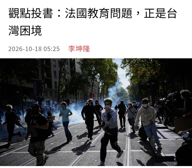 台灣無人高呼 我們今天都是法國人？