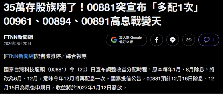科技型ETF大家都配置幾成？