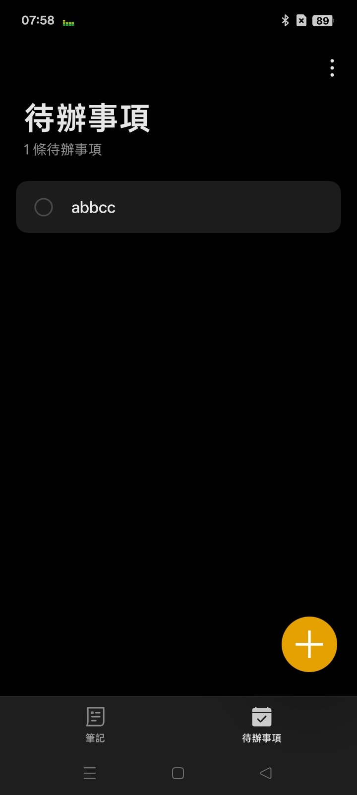 小心這個APP