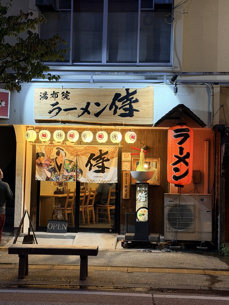 —漫遊福岡 快樂歸剛 —