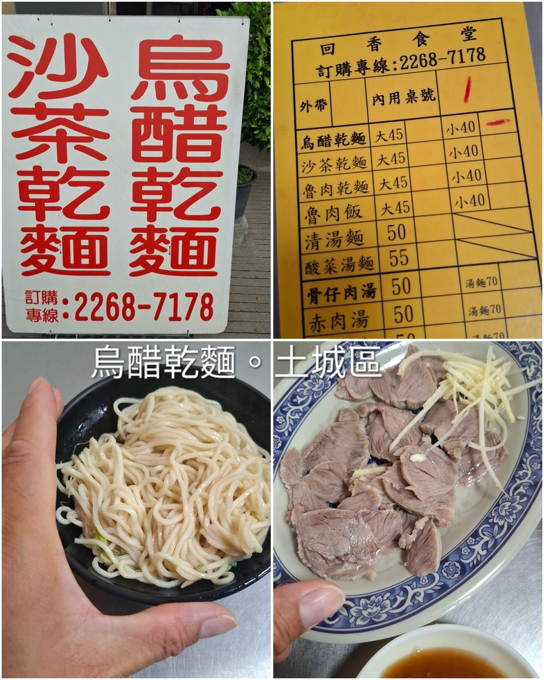 帶著Npp0201的皮克敏，徒步環台之旅。〔北部路段。新北/台北/桃園/新竹〕