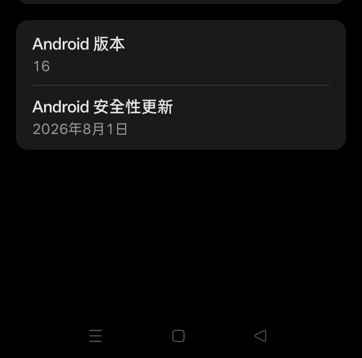 OPPO 何時要發佈Google安全性更新