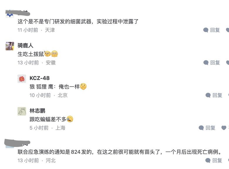 俄現「不明肺炎」 中國民眾恐慌 各種推測滿天飛