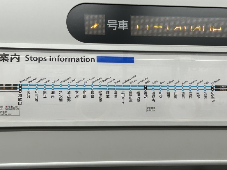 挑 戰 和 歌 山 熊 野 古 道 朝 聖 之 旅 ( 第 一 天 )