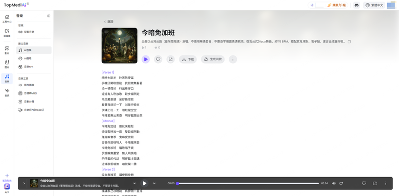 〈今暗免加班〉，連鬼都想下班了