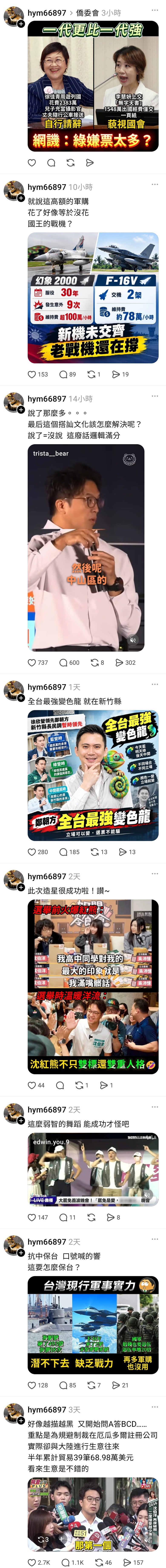 脆友能查到他的E-Mail.先看他的台灣時事文