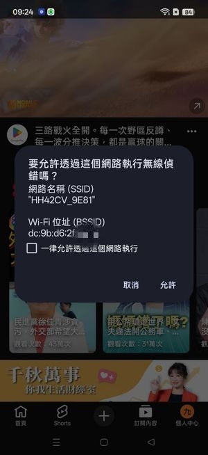 OPPO 何時要發佈Google安全性更新