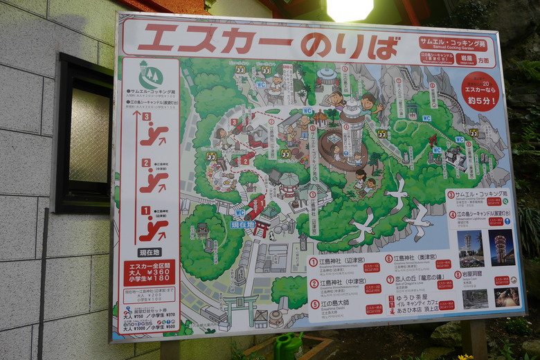 神奈川縣旅遊 江之島