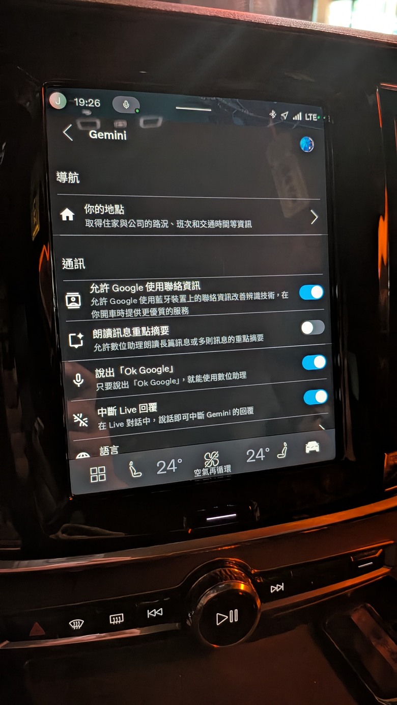 2026/10/15、Gemini終於出現在我的車上了~
